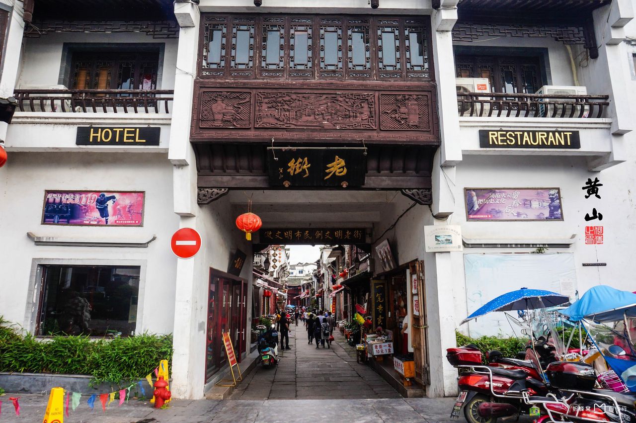 Tunxi-Old-Street-Huangshan